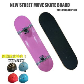【価格最前線】【送料無料】nsm【ヘルメット プレゼント】NEW STREET MOVE スケートボード 31" PINK サイズ：（長さ約80cm　幅20.cm）YW-3108ACスケボー コンプリート NSM SK8