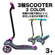 【価格最前線】【送料無料】nsmNEW STREET MOVE 3輪 キックボード 3-Wheel Scooter キックスクータ ブレ…