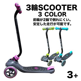 【価格最前線】【送料無料】nsmNEW STREET MOVE 3輪 キックボード 3-Wheel Scooter キックスクータ ブレーキ付き 安全 3 Wheel Scooter キックスケーター 子供用 子ども 子供 キッズ 3輪キックボード 人気 誕生日 プレゼント nsm