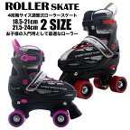 【価格最前線】【送料無料】nsmNEW STREET MOVE アジャスタブル ローラースケート GW-083 ADJUSTBLE ROLLER SKATE インライン 子供用 アジャスタブル NSM ギフト サイズ調節 サイズ調整 かっこいい 入門 キッズ ジュニア ガールズ ボーイズ 女の子 男の子 人気