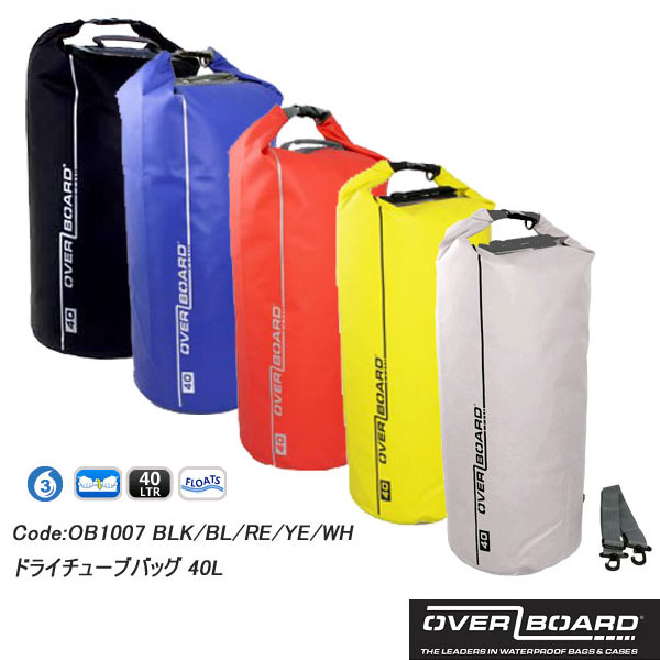 【楽天市場】【数量限定商品】OVERBOARDオーバーボードドライチューブバッグ 40L OB1007防水バックサーフィンSUP : アクティブスポーツ