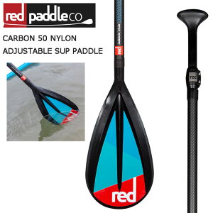 RED PADDLE CARBON 50 NYLON ADJUSTABLE SUP PADDLE 3PCbhph J[{50 phSUP Tbv 3s[X Ct[^uTbv X^hAbvph