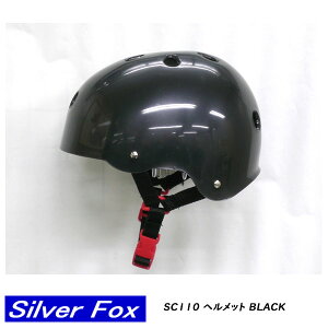 SILVER FOX シルバーフォックス SC110ヘルメット HELMETスケボー スケートボード プロテクター 防具