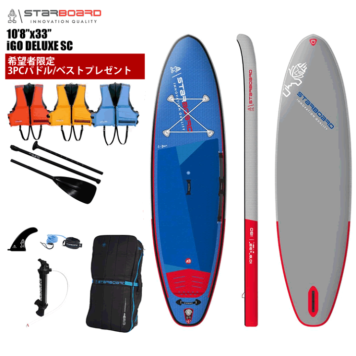 2023 Starboard iGO 10'8 サップボード インフレータブル Amazon | 2023 STARBOARD I GO ZEN ROLL SC 10'8 X 33 X 5.5