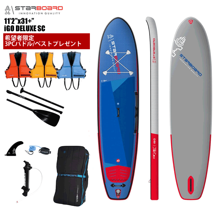 STARBOARD iGO 11'2x31’ スターボード　supボード 2024 スターボードインフレータブルサップ アイゴー