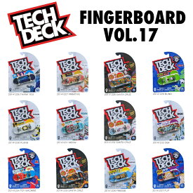 TECH DECK Fingerboard Vol.17シリーズ指スケ フィンガーボード スケボー THANK YOU PRIMITIVE SANTA CRUZ BLIND PLANB MEOW DGK TOY MACHINE FINESSE FLIP