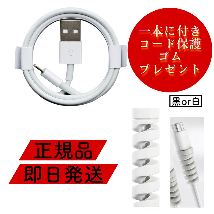 楽天市場】即日発送 iPhone 充電ケーブル ライトニン グ 充電ケーブル  