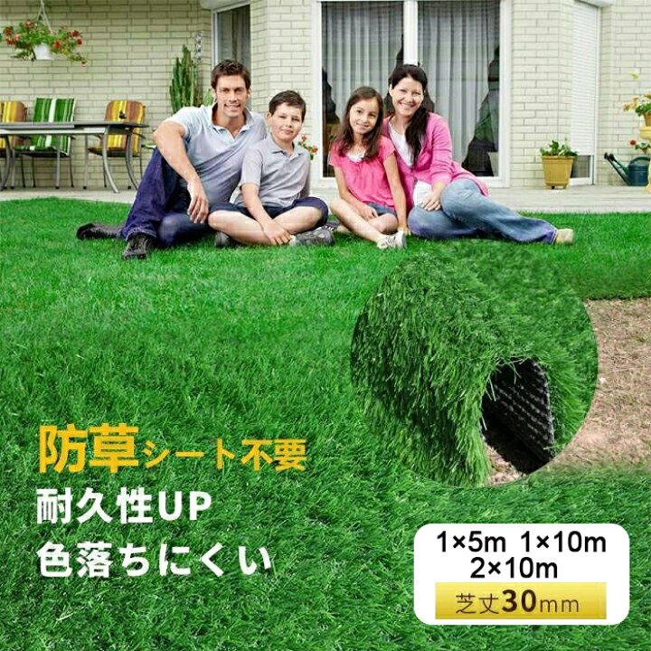 楽天市場】【5倍ポイント】KaKaLife 人工芝 人工芝 マット 人工芝生 
