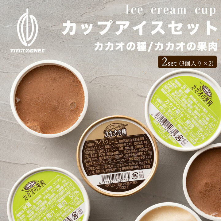 楽天市場】＼月末月初SALE／【新食感アイス詰め合わせ12個セット  