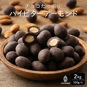 `RՂ nCr^[A[h y4܁z2kg(500g×4) 󂠂  ōN[x`[`R[g v`Mtg  [nCr^[ A[h N[x`[]