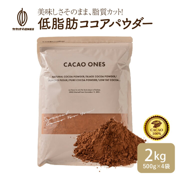 楽天市場】＼月末月初SALE／[低脂肪]ココアパウダー【選べる1袋~10袋 