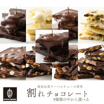 楽天市場】チョコレート 在庫処分の通販
