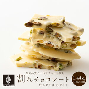 _SALE^`R sX^`IzCg y8܁z1.44kg(180g×8) 󂠂  ōN[x`[`R[g v`Mtg  [zCg`R sX^`I N[x`[
