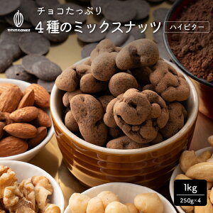 _}\SALE^y2025N111ȍ~z`RՂ 4̃~bNXibc nCr^[ y4܁z1kg(250g×4) [nCJJI70] ґ`R[g Ƃ낯 v`Mtg 󂠂 