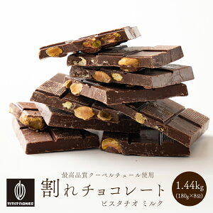 _}\SALE^y2025N111ȍ~z`R sX^`I~N y8܁z1.44kg(180g×8) 󂠂  ōN[x`[`R[g v`Mtg  [~N