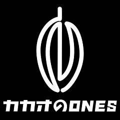 カカオのONES