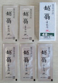 越翁 超仕上替刃式鉋用替刃 寸二 48mm 5枚入り寸二・小鉋・デコラ鉋共用　送料無料（メール便対応）