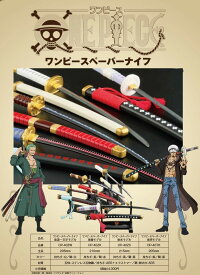 楽天市場 トラファルガー ロー 刀の通販