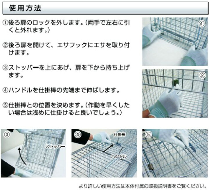 楽天市場】捕獲器ジャンボTN-2（RB2）前後の扉が開きます 