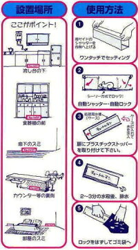 何回でも捕れるネズミ捕獲器「チュートルマン」