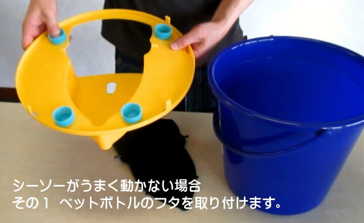 楽天市場 ネズミ捕獲器 ちゅーぽん ねずみ捕りバケツに取り付けシーソー機能で連続捕獲 バケツは付属しておりません マイスターかかし屋