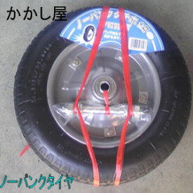 楽天市場 一輪車 タイヤ サイズの通販