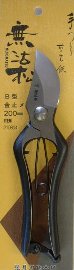 プロも使っている剪定鋏です。 無法松 剪定鋏金止メ200mm