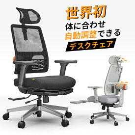 ＼2000円OFFクーポン★P5倍／【送料無料】オフィスチェア デスクチェア 人間工学 疲れにくい メッシュ チェア ワークチェア 自動追従 事務椅子 ゲーミングチェア パソコンイス リクライニングチェア おしゃれ アームレス フットレスト 腰サポート 高さ調節 通気性 在宅勤務