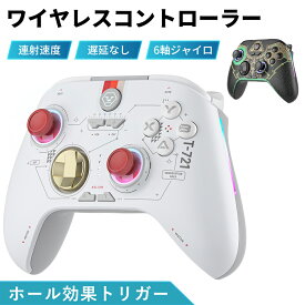 Switch コントローラー ワイヤレス ホール効果トリガー ドリフトなし スイッチ コントローラー 無線 RGBライト付き 6軸ジャイロ 2つ背面ボタン 自動連射 マクロ機能 ゲームパッド Switch/Lite/有機ELモデル/PC/Steam/iOS/Androidに対応