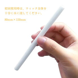 加湿器 卓上 小型 ダブルノズル H7-L 着替用給水芯セット 8×15cm 5本 10本