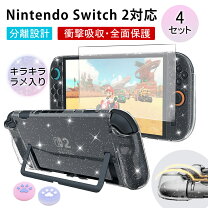 楽天市場】ニンテンドースイッチ カバー セットの通販