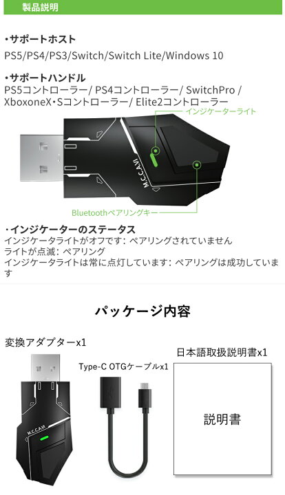 楽天市場 楽天1位獲得 Ps5 Ps4 Ps3 Switch Pc 用 コントローラー 変換アダプター Bluetooth 無線接続 操作簡単 コンパクト 幅広い互換性 軽量 遅延なし コンバーターps5 Ps4 Switch Xboxコントローラー対応 日本語取扱説明書 カカショップ