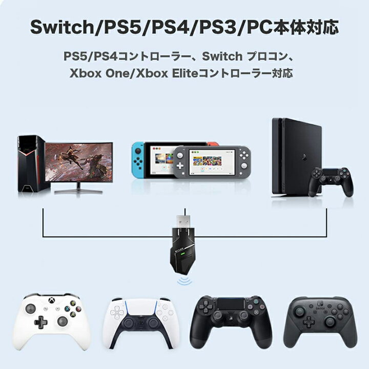 楽天市場 P10倍 Ps5 Ps4 Ps3 Switch Pc 用 コントローラー 変換アダプター Bluetooth 無線接続 操作簡単 コンパクト 幅広い互換性 軽量 遅延なし コンバーターps5 Ps4 Switch Xboxコントローラー対応 日本語取扱説明書 カカショップ