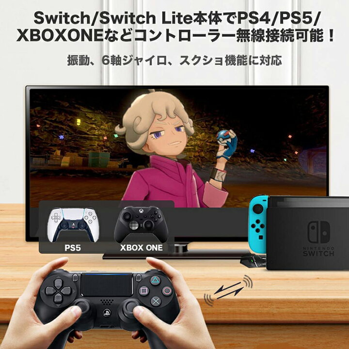 楽天市場 Ps5 Ps4 Ps3 Switch Pc 用 コントローラー 変換アダプター Bluetooth 無線接続 操作簡単 コンパクト 幅広い互換性 軽量 遅延なし コンバーターps5 Ps4 Switch Xboxコントローラー対応 日本語取扱説明書 カカショップ