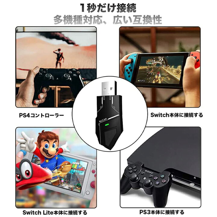 楽天市場 P5倍 100円クーポン配布 Black Friday 楽天1位獲得 Ps5 Ps4 Ps3 Switch Pc 用 コントローラー 変換アダプター Bluetooth 無線接続 操作簡単 コンパクト 幅広い互換性 軽量 遅延なし コンバーターps5 Ps4 Switch Xbox コントローラー対応 日本語取扱説明書