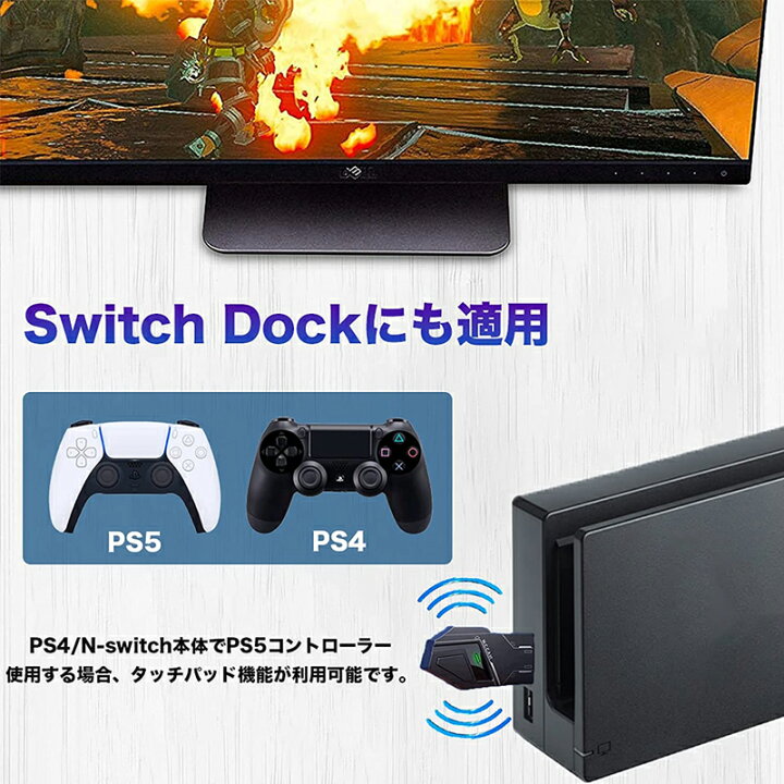 楽天市場 P10倍 Ps5 Ps4 Ps3 Switch Pc 用 コントローラー 変換アダプター Bluetooth 無線接続 操作簡単 コンパクト 幅広い互換性 軽量 遅延なし コンバーターps5 Ps4 Switch Xboxコントローラー対応 日本語取扱説明書 カカショップ