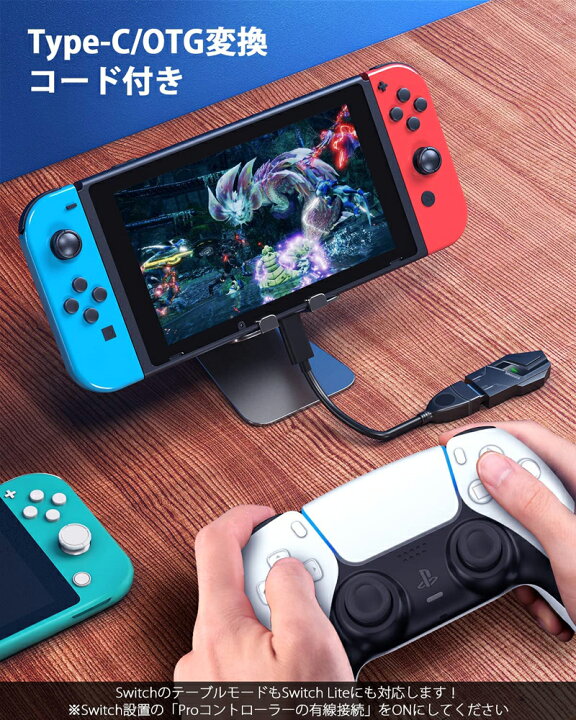 楽天市場 P5倍 100円クーポン配布 Black Friday 楽天1位獲得 Ps5 Ps4 Ps3 Switch Pc 用 コントローラー 変換アダプター Bluetooth 無線接続 操作簡単 コンパクト 幅広い互換性 軽量 遅延なし コンバーターps5 Ps4 Switch Xboxコントローラー対応 日本語取扱説明書