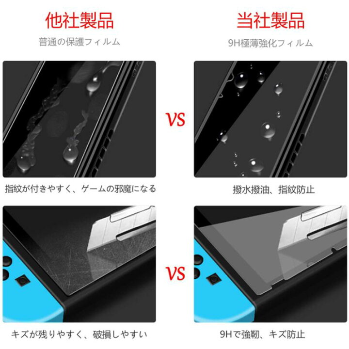 Switch有機EL用 保護フィルム ・ ブルーライトカットガラスフィルム 強化ガラス 保護フィルム ニンテンドー スイッチ 日本旭硝子素材 強靭9H 撥水撥油 指紋防止 飛散防止 ピタ貼り 自己吸着 気泡防止 カカショップ 任天堂 Switch ケース 保護フィルム付 有機EL対応 収納 黒 低反発