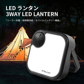 LEDランタン キャンプ USB充電式 ミニランタン 高輝度 防水 耐衝撃 3色切替 無段階調光 キャンプ ランタン 小型防水 キャンプ ライト 登山 夜釣り キャンプ キャンピング ハイキング 緊急照明用 アウトドア用