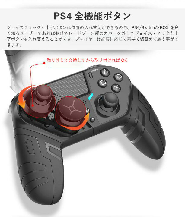 楽天市場 期間限定p10倍 Ps4 コントローラー ワイヤレス プレステ4 22版 Ps4専用 Pro コントローラー Dualshock 4 無線 タッチパッド Turbo機能 6軸ジャイロセンサー搭載 Bluetooth接続 二重振動機能 ゲームパット イヤホンジャック ビルトインスピーカー搭載 Ps4 楽天市場 期間限定p10倍 Ps4 コントローラー ワイヤレス プレステ4 22版 Ps4専用 Pro コントローラー Dualshock 4 無線 タッチパッド Turbo機能 6軸ジャイロセンサー搭載 Bluetooth接続 二重振動機能 ゲームパット イヤホンジャック ビルトインスピーカー搭載 Ps4