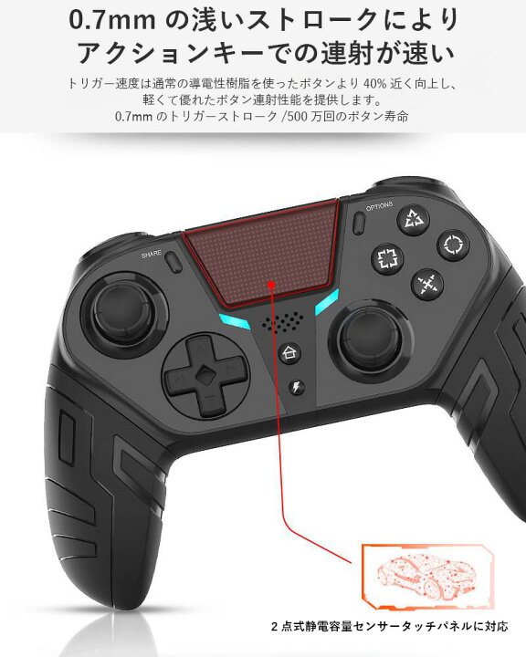 楽天市場 楽天2位獲得 22版 Ps4 コントローラー ワイヤレス プレステ4 Pro コントローラー Dualshock 4 無線 タッチパッド 6軸ジャイロセンサー搭載 Bluetooth接続 二重振動機能 イヤホンジャック Ps4ハンドル 日本語取扱説明書 カカショップ