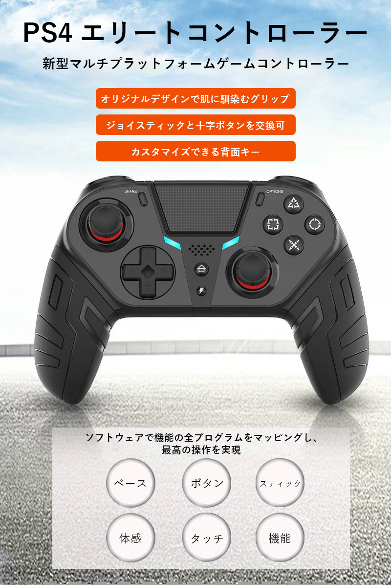 SALE／100%OFF】 PS4 PC コントローラー有線 振動 背面ボタン ゲームパッド thiesdistribution.com