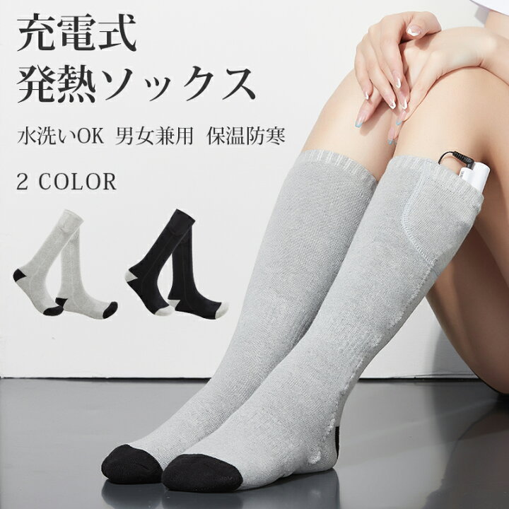税込 色 グレー 2足 電熱ソックス スキーソックス ヒーター靴下 加熱靴下 男女兼用 Www Tonna Com