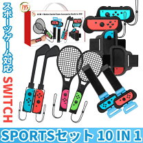 楽天市場】switch sports セットの通販