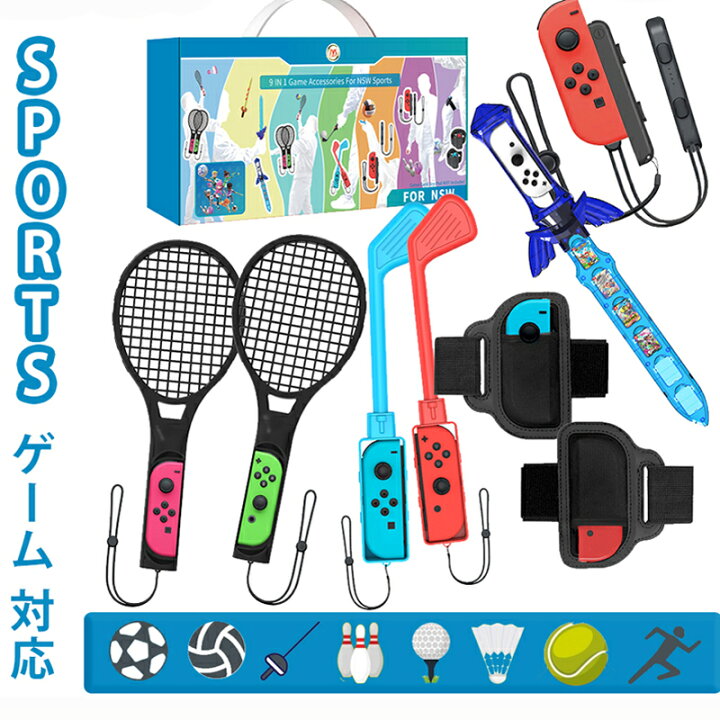 楽天市場】【9 in 1セット】 Switch Sports ゲーム用 アクセサリー 