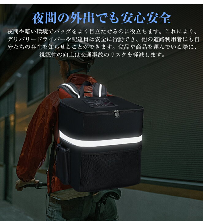 楽天市場】☆楽天一位☆ デリバリーバッグ 配達用バッグ ウーバー  