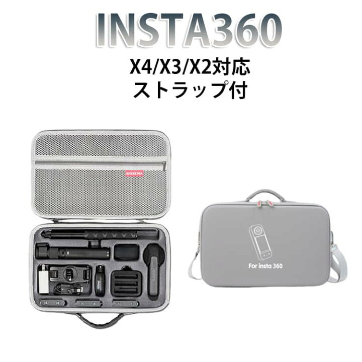 楽天市場】ケース 本体 ケース ケース Insta360 X3 Insta360 保護 X4 