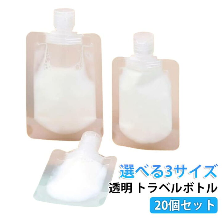 楽天市場】液体個包装 トラベルボトル 透明 容器 30ml 50ml 100ml 