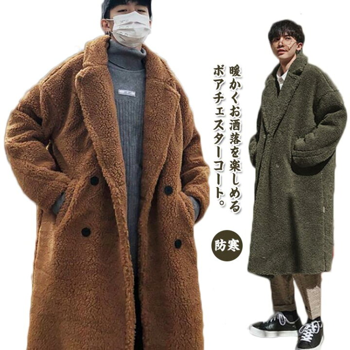 楽天市場】ボアコート ボアジャケット アウター チェスターコート  