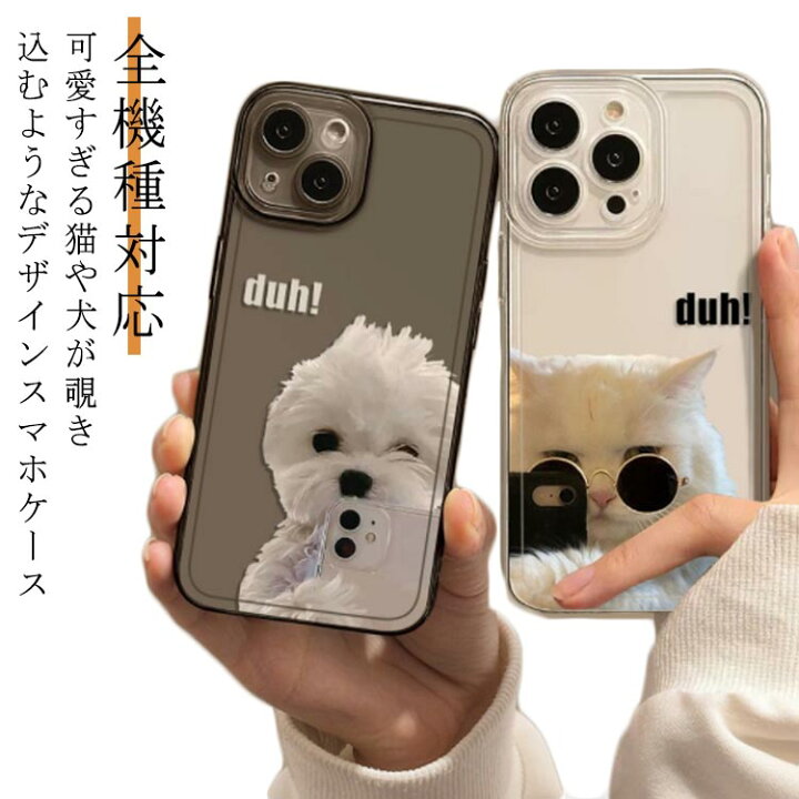 楽天市場】スマホケース 全機種対応 iPhone15 犬 猫 ペット 15 pro 15 